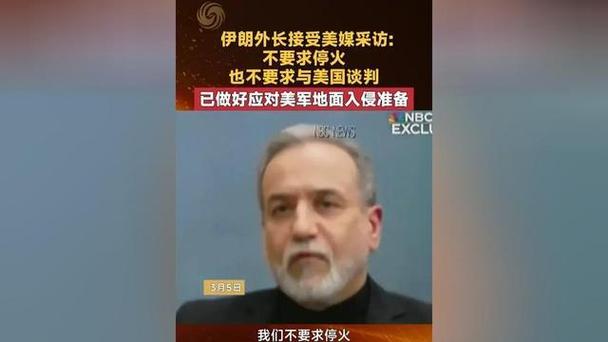 伊朗哭笑不得，美国居然这样求中国了