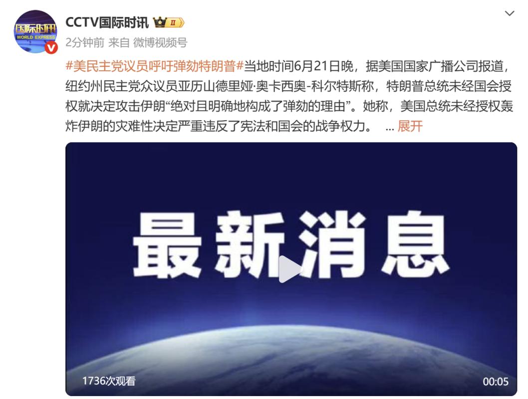 刚刚！伊朗袭击美国花旗银行！特朗普发布最新警告