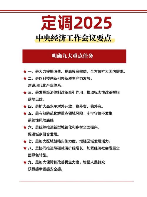 国务院部署今年财政改革发展七大工作,有何看点?