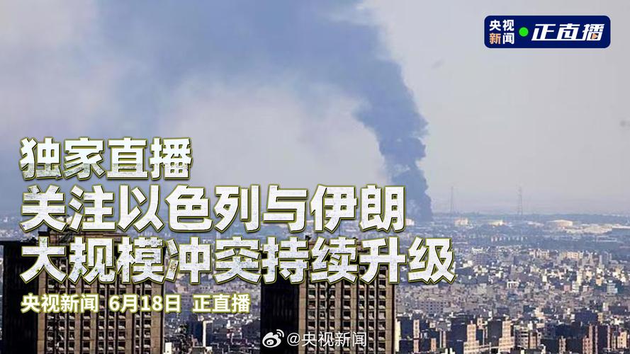 美以伊战事进入第十六天,最新动态