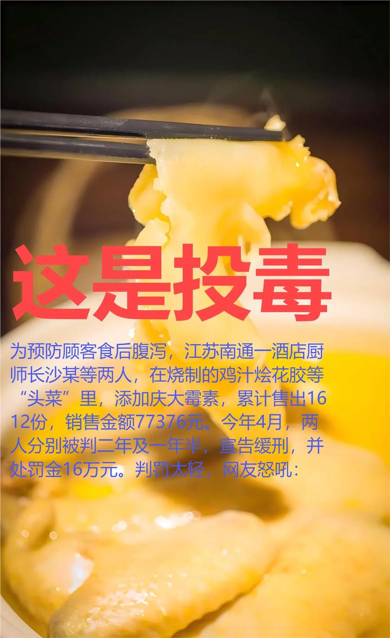 零食中加泻药,两公司被查,多人获刑!