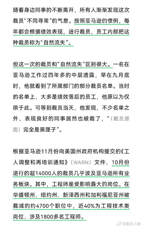 突传利空!史上最大规模裁员!