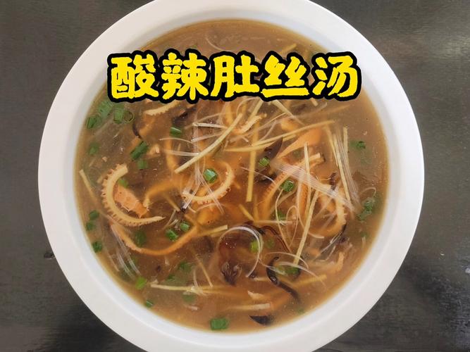 酸辣肚丝汤的做法(酸辣肚丝汤的做法窍门)