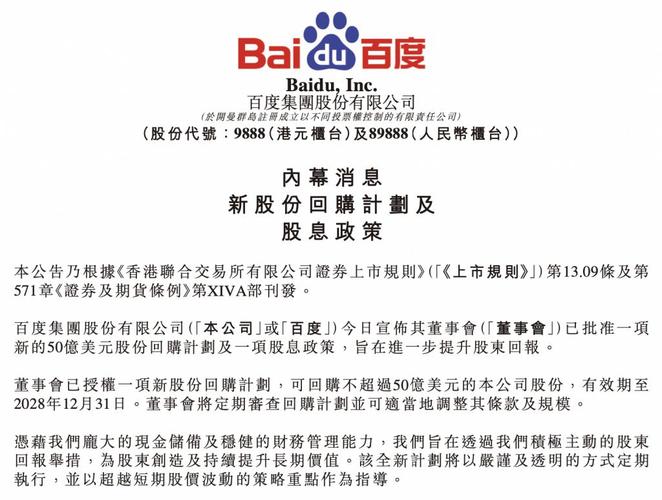 彩星集团将于4月24日派发第二期中期股息每股0.015港元