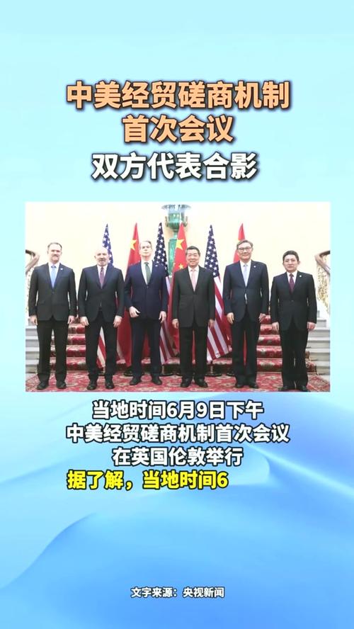 中美经贸磋商在法国巴黎开始举行