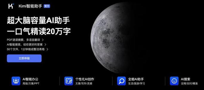 “AI六小虎”月之暗面据报寻求新一轮融资，估值达180亿美元