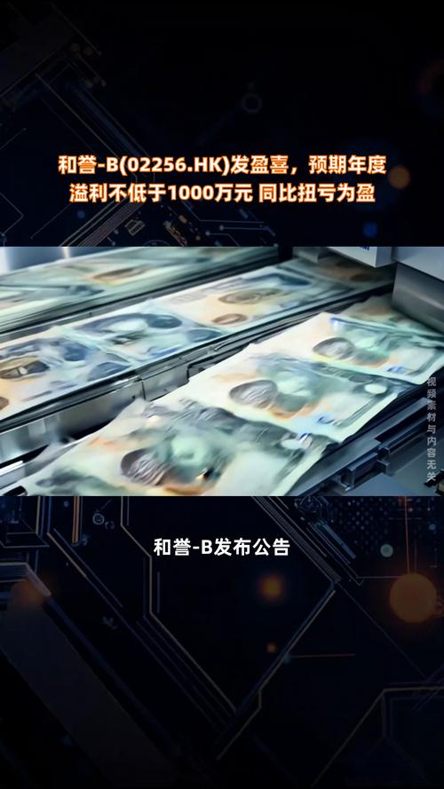 白花油发盈喜 预计年度股东应占综合纯利增加至约为9130万港元