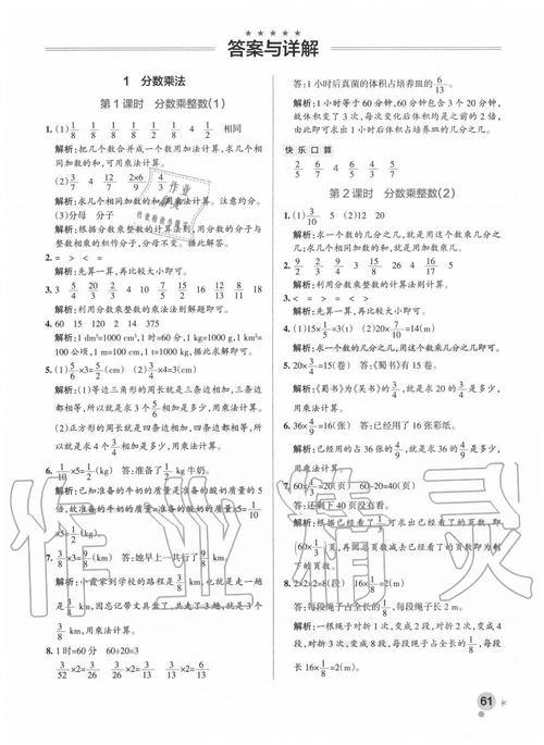 七年级上册数学作业本答案(小学六年级数学作业本答案上册)