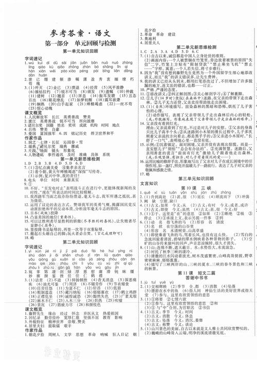 八年级下科学作业本答案（2021八下科学作业本答案）