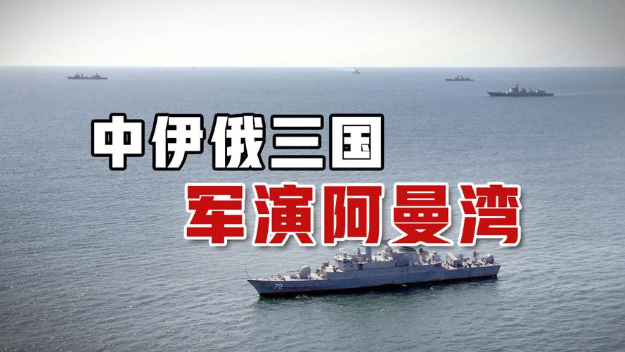 伊朗：霍尔木兹海峡对所有人开放，但美国及其盟友的船只除外！战争结束取决于两个条件