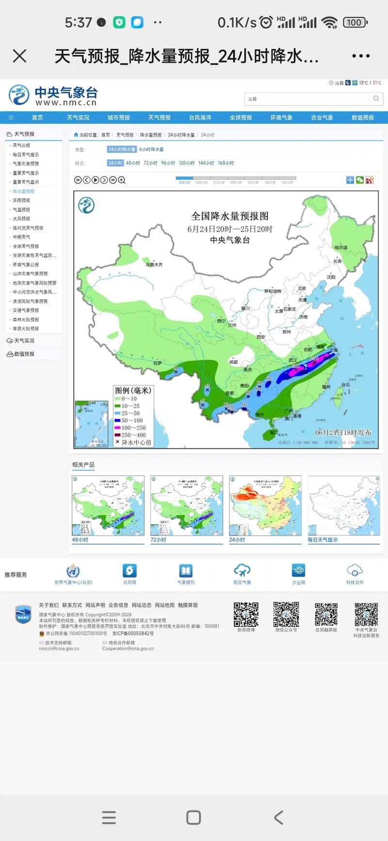 中央天气预报一周(中央天气一周预测图)
