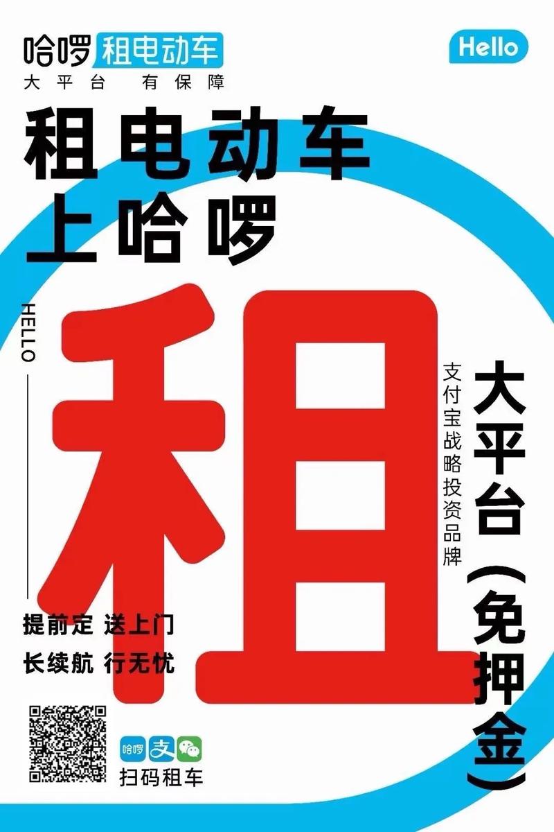 315曝光狂飙的租赁电动自行车，哈啰租电动车等违反新国标