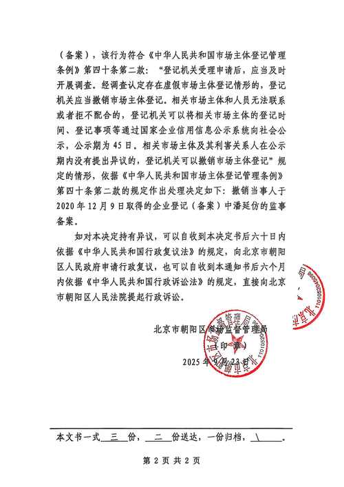 被3·15晚会点名的上海钧哈网络科技有限公司多家分支机构已注销