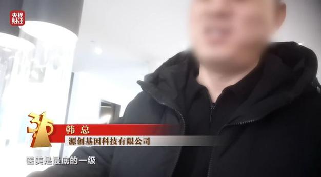 315曝光婕波噻尔公司：销售外泌体“三无”产品，公司参保人数为0