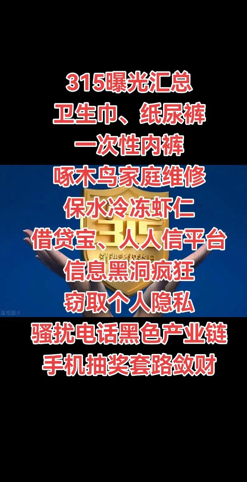 3·15晚会曝光药品“私域营销”乱象：涉事企业耍吧文化连续多年0人参保