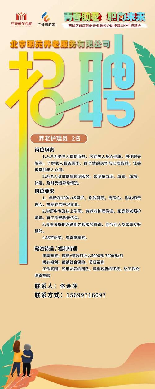 2026金石奖 | 大地保险:大地暖阳“八个一”助老助残服务方案