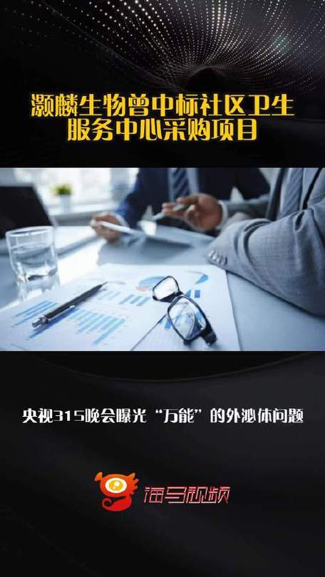 天津成立联合调查组调查处置被曝光“灏麟生物”相关问题