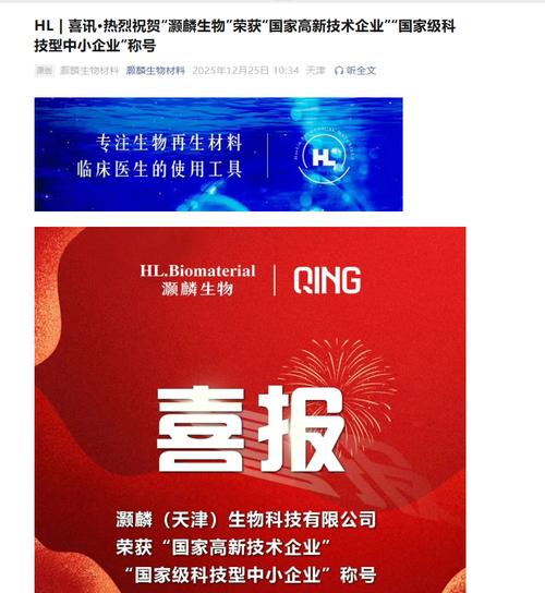 天津成立联合调查组调查处置被曝光“灏麟生物”相关问题