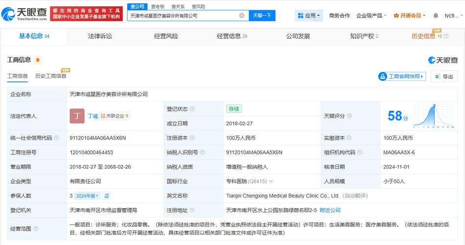 315曝光“外泌体”乱象：涉事企业诚星医疗多次被行政处罚，公司申请商标均已被驳回