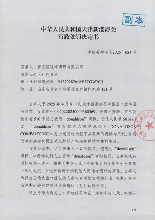 315曝光“外泌体”乱象：涉事企业诚星医疗多次被行政处罚，公司申请商标均已被驳回