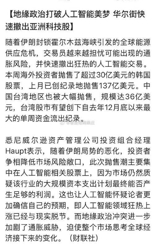 华尔街一周前瞻：投资者等待美联储利率前景，伊朗战争令市场惶惶不安