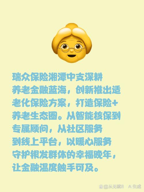 2026金石奖 | 中意财险:深耕保险适老化服务 打通老年群体金融消保“最后一公里”