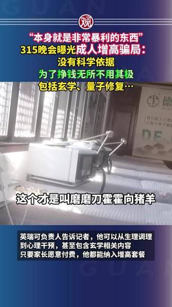 禁用设备当“神器” 暴利的增高骗局