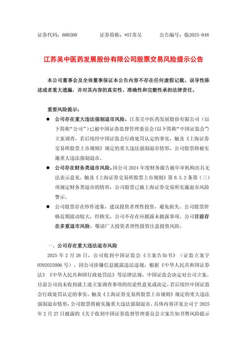 股海导航_2026年3月16日_沪深股市公告与交易提示