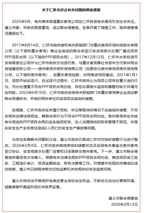 遵义通报：查封“荐股分成”骗局涉事公司