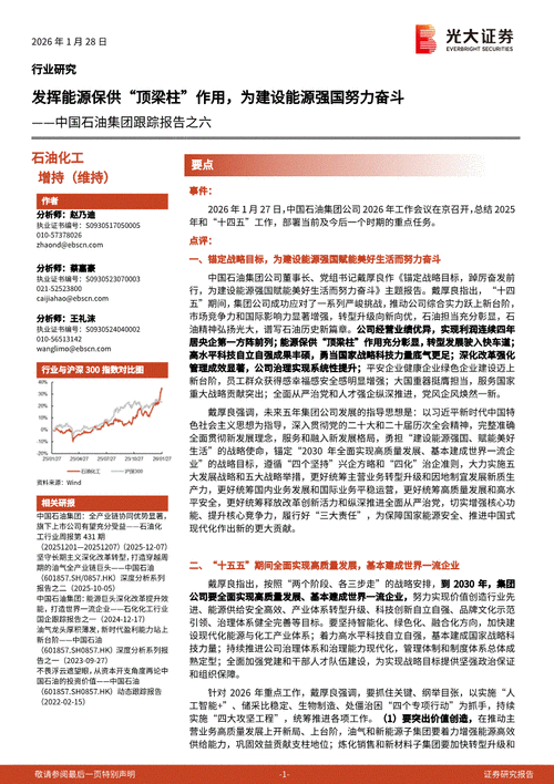光大期货:3月16日能源化工日报