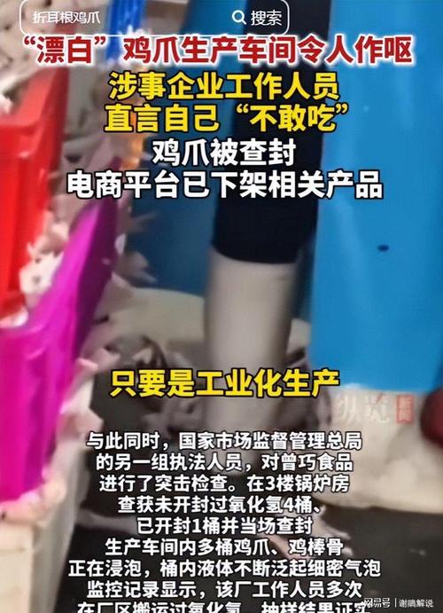 多品牌急撇清漂白鸡爪影响，“凤爪第一股”股价走低