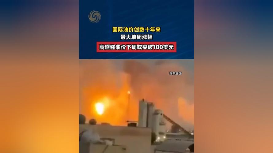 高盛下调日股短期目标：地缘风险推升油价 将拖累日本经济