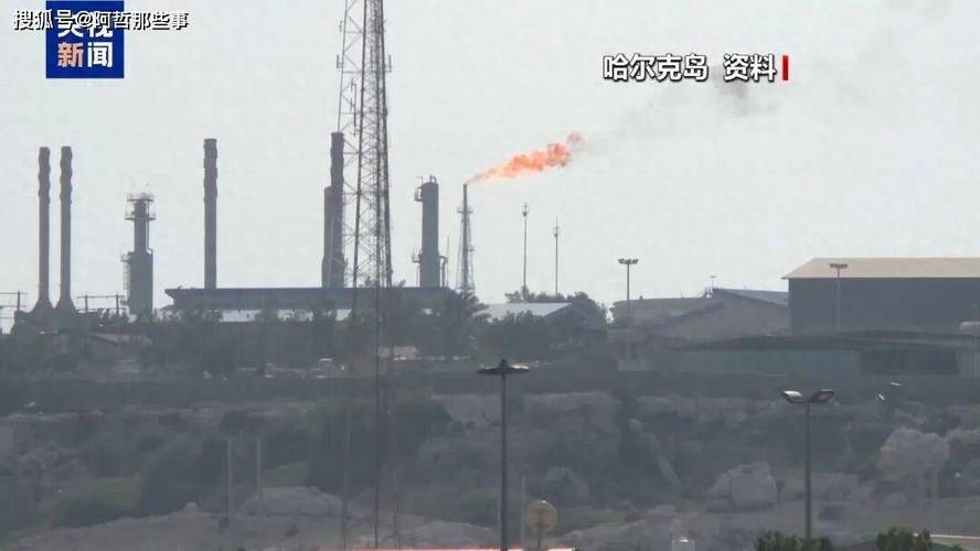 特朗普警告：下一枪指向哈尔克岛石油设施，风险溢价恐永久嵌入油价