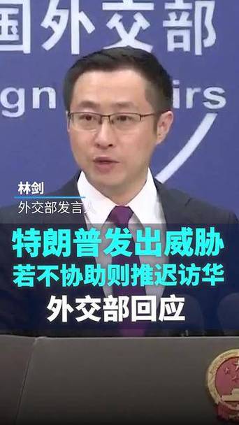 特朗普希望中国帮助确保霍尔木兹海峡安全，外交部回应