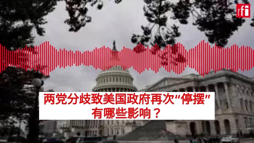 航空公司高管敦促国会结束政府部分停摆