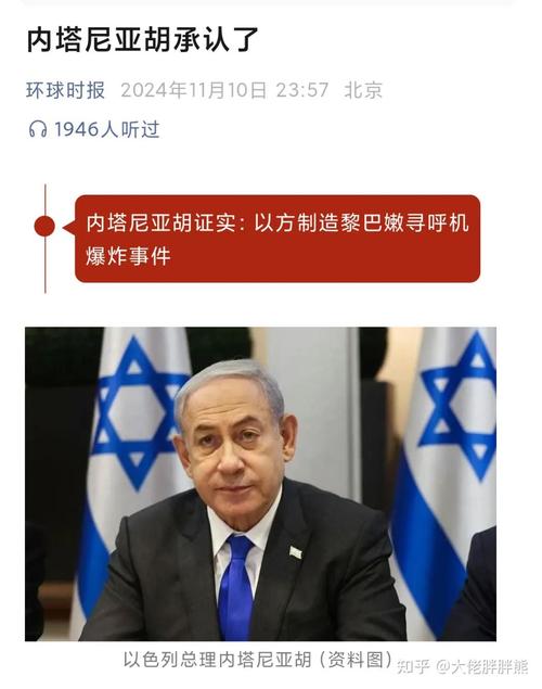 内塔尼亚胡发视频自证“在世”：要不要数数我的手指