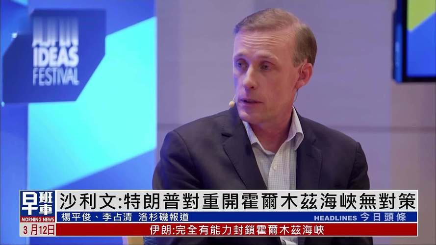 特朗普警告各国帮助确保霍尔木兹海峡安全