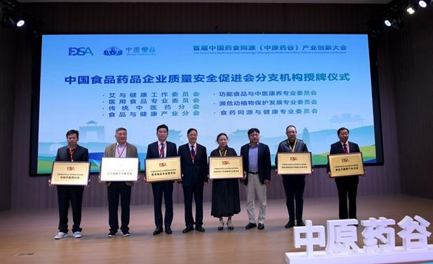 技源集团：公司是一家专业从事膳食营养补充产品研发创新及产业化的国际化企业集团