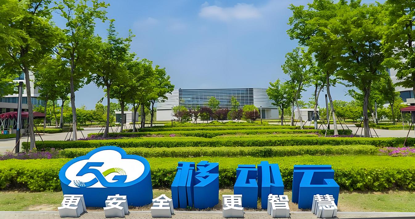 信科移动：公司坚持聚焦“空天地一体化”战略