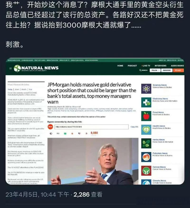 摩根大通称看空黄金貌似有理却站不住脚