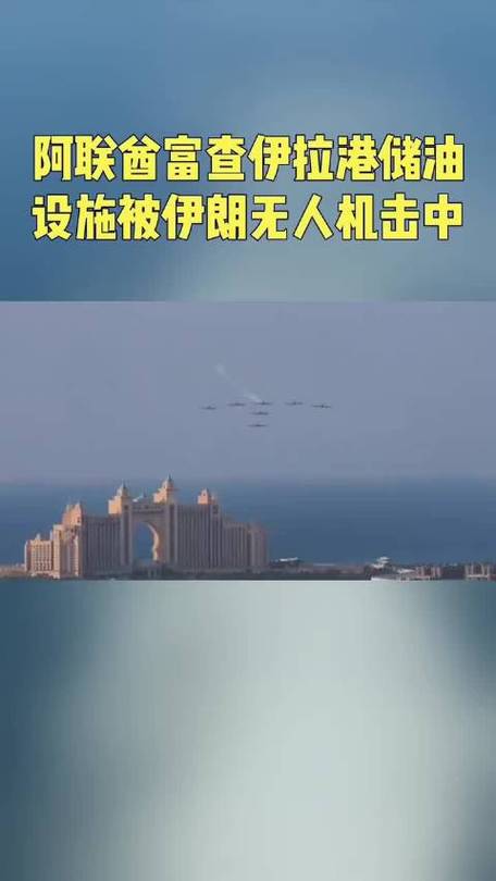 富查伊拉再遭袭击后暂停石油装载