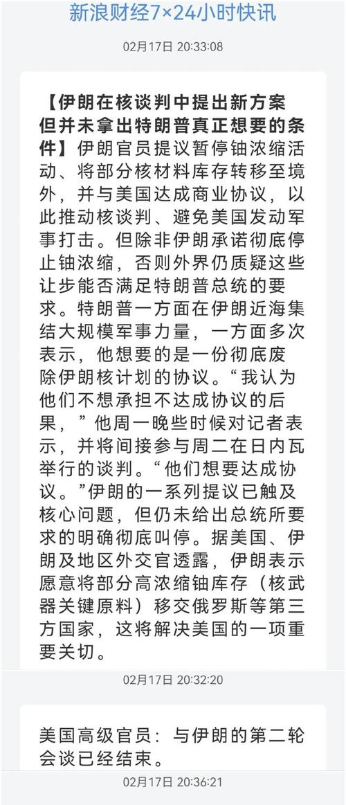 伊朗否认有关近期与美国接触的报道