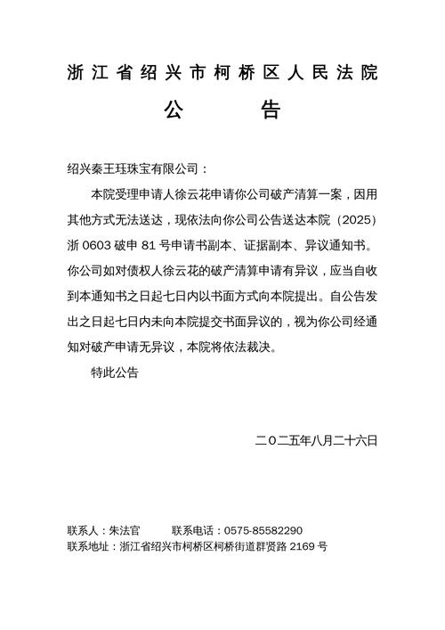 ST柯利达及董事长涉嫌信披违规被立案，正推进控制权变更