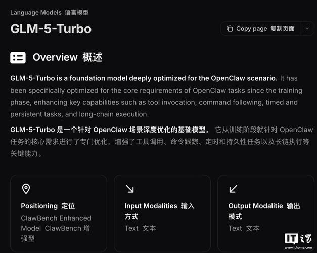 中金：维持智谱“跑赢行业”评级 发布GLM-5-Turbo引领Agentic时代