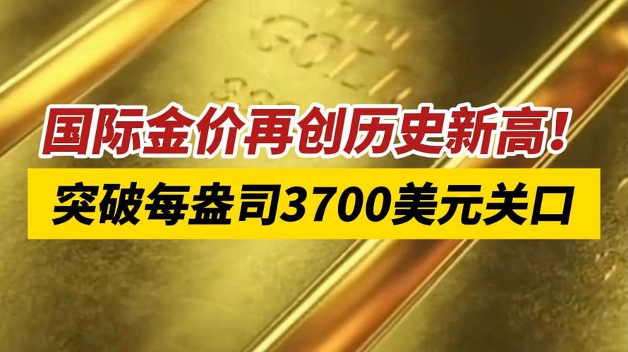 GTC泽汇资本:避险与需求共振 金价冲刺新高