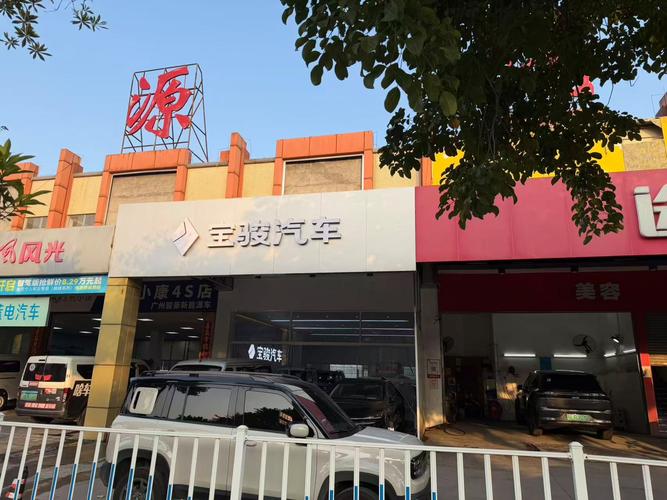 深圳宝骏汽车（深圳宝骏汽车销售服务有限公司笋岗分公司）