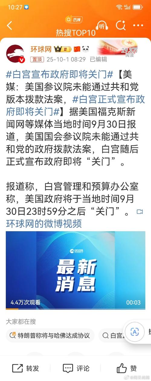 美参议员要求字节跳动