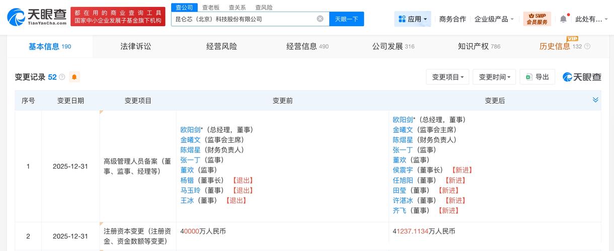 昆仑芯CEO欧阳剑：应大幅降低token成本，推动token成为核心基础设施