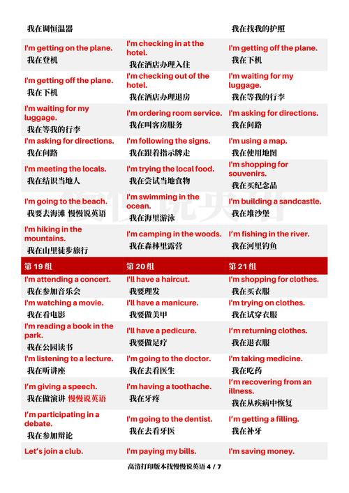 英语口语8000句mp3（英语口语8000句29大耳朵MP3）