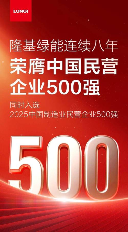 隆基绿能：公司结合近期国内及海外需求变化，采取以销定产，合理安排各环节排产节奏